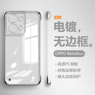 Mobai применимо oppoReno8 чехол для телефона oppoReno8pro/гальваника без рамки ультратонкий рассеивание тепла прозрачный