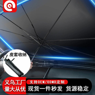 Car sun shade sunscreen heat insulation sunshade curtain car windshield sunshade car telescopic sunshade