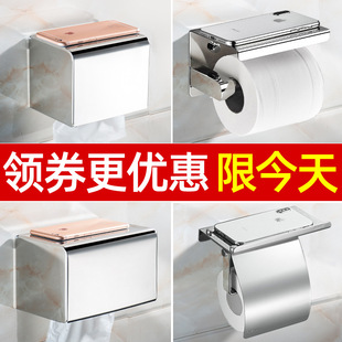 Toilet Tissue Box Waterproof Punch-free Storage Rack Toilet High-end Internet Celebrant Wall-mounted Paper Box