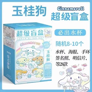 Blind Box Children's Blind Box Surprise Blind Box Mysterious Gift Bag Gift Toys for Primary School Students Lucky Gift Box Around School