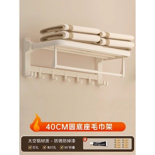 Cream Wind Wall-mounted Towel Rack Punch-free Bathroom Rack Bathroom Space Aluminum Double-folding Towel Rack suit
