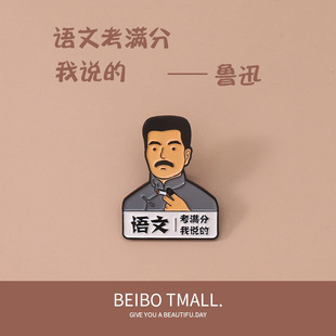 May 4th Youth Day Brooch New Youth Student Awakening Age Metal Badge Pin Clothes Bag Medal Accessories