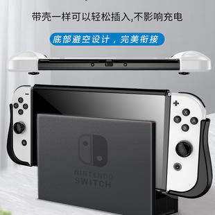 Suitable for Nintendo OLED game console protective case switch oled carbon fiber anti-drop protective cover