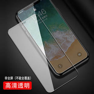 Для Apple 13 полноэкранная защита iPhone12ProMax зеленый свет закаленная пленка XR Anti-Peep XS фиолетовая светлая пленка для мобильного телефона