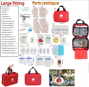 Комплект трансграничного аварийного пакета First aid kit медицинский спасательный пакет автомобильный портативный мини наружная аптечка первой помощи
