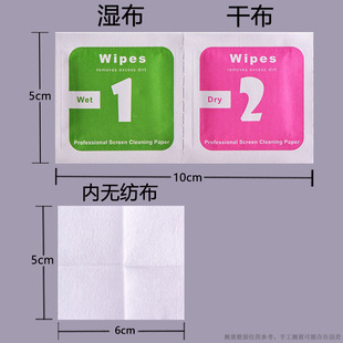 1+2 Dry and Wet Alcohol Bag Mobile Phone Tempered Film Screen Cleaning Auxiliary Kit Alcohol Sterilization Cotton Set