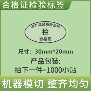 QC PASSED Certificate Inspection Label Transparent Laser Bright Silver Silver PET Sticker English Sticker