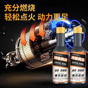 Gold fuel treasure car fuel treasure carbon deposit removal gasoline additive fuel carbon deposit removal cleaning agent wholesale delivery