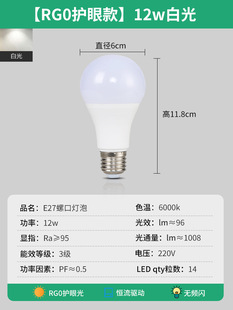 Grand View Garden led energy-saving bulb e27 big screw warm white three-color variable light eye protection SBL figure 1000*750