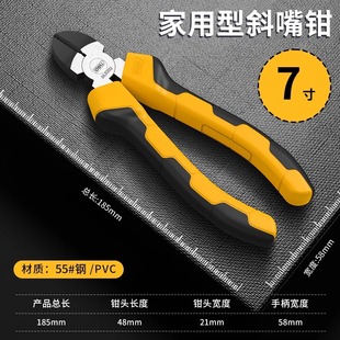Deli oblique pliers industrial grade 6/7 inch cutting line partial pliers oblique mouth industrial grade super hard scissors sharp mouth