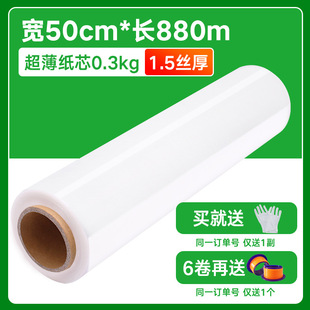 Pe Stretch Film 50cm Carton Protective Film Takeaway Packaging Film Industrial Packaging Wrap Film Transparent Self-Adhesive Stretch Film