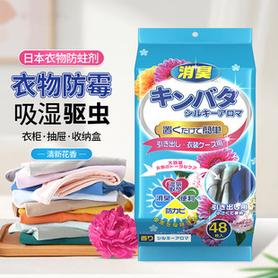 Japanese camphor pill flower fragrance home indoor insect-proof mildew-proof deodorant clothes wardrobe cockroach-Proof Moth-proof moisture-proof insect-repellent