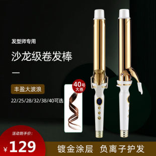 Miyamura Hao Qi Curling Wand Same 32mm Large Volume 36mm Barber Shop Special Big Wave 38 Student Curly Hair Artifact