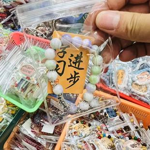 Live bracelet bracelet bead wholesale night market Jingdezhen exhibition stall stall lucky bag couple bracelet best selling match