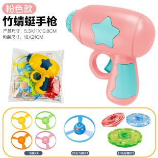 Children's luminous toy bamboo dragonfly pistol outdoor catapult flying saucer flash gyro frisbee parent-child interactive toy