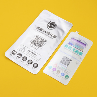 SUitable for Xiaomi Civi12PRO/12x/11PRO 0.12U Thickness Microcrystalline Light Solid Film CUrved Screen Protector