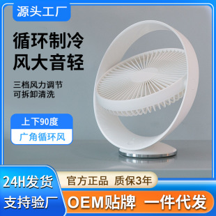 Three-live cross-border desktop fan USB charging mute office portable desktop rotatable adjustable electric fan