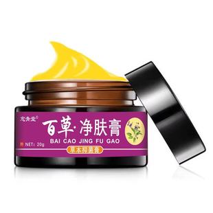 Baicao Cleansing Cream Antibacterial Cream (New Package)