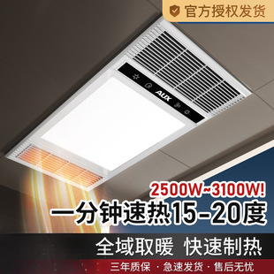 Aosheng Room Integrated Ceiling Air Heating Exhaust Fan Lighting Five-in-One Bathroom Heating Fan Cox Bath Lamp Guard