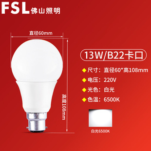 FSL Foshan Lighting led bulb screw e27led bulb lamp lighting indoor lighting highlight bulb lamp factory
