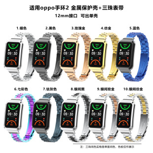 Подходит для браслета OPPO 2/OPPOwatchБесплатный металлический защитный чехол, твердый ремешок с тремя бусинами, быстрая сборка и разборка