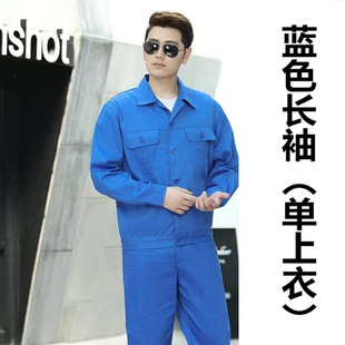 Summer Thin Work Clothes Suit Men's Long and Short Sleeve Breathable Sweat Absorbing Worker's Work Electric Welding Auto Repair Work Protection Clothing Embroidered Character