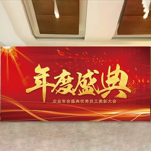 2025 New Year Decorations Enterprise Annual Meeting Site Atmosphere Layout Year of the Snake Sign-in Site Wall Stickers