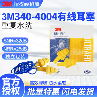 Sound insulation anti-noise waterproof swimming sleep silicone Christmas tree anti-noisy snoring 3M340-4004 earplugs