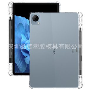 Подходит для Vivo Pad, плоская защитная крышка, Четырехугольная подушка безопасности, устойчивый к падению, прозрачный высокопроницаемый Мягкий чехол из ТПУ 2022