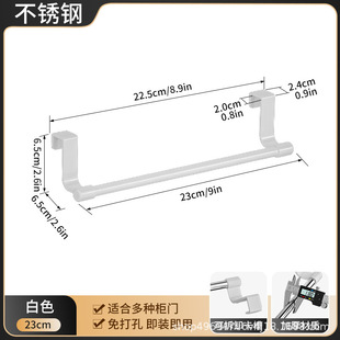 Cabinet Door Towel Rack, No-Drill Kitchen Single Rod Cloth Hanger, Towel Bar, Bathroom Storage Rack, Single Rod Organizer