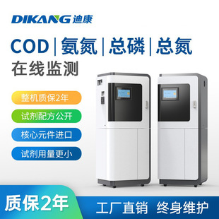 COD online monitor ammonia nitrogen total phosphorus total nitrogen automatic analyzer water quality heavy metal multi-parameter detector