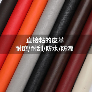 Leather Self-adhesive Repair Subsidy Leather Sofa Leather Bedside Car Seat Hole Decal Sofa Patch Skin Paste