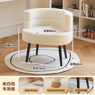 zsr Internet celebrity BOBO lambswool lazy sofa chair living room bedroom cloakroom makeup chair dressing table chair single
