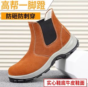Labor protection shoes men's anti-smashing anti-piercing anti-scald high-top welding shoes lightweight slip-on polyurethane bottom leather safety work