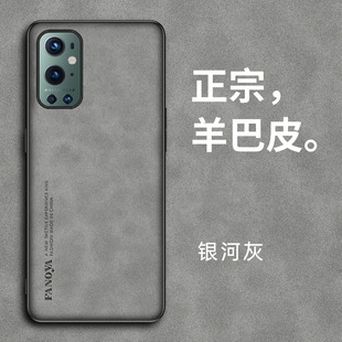 Один плюс 9Pro чехол для телефона чувствует себя стильно