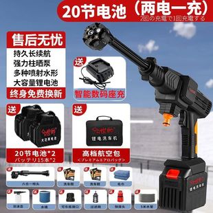 Shishuai Wireless Car Washer High Pressure Water Gun Household Portable Rechargeable Li-ion High Power Cleaning Artifact for Locomotives