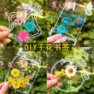 Dried Flower Bookmark Plant Specimen Plastic Film Holiday Gift Handmade DIY Transparent Glass Bottle Sticker Embossed Sticker