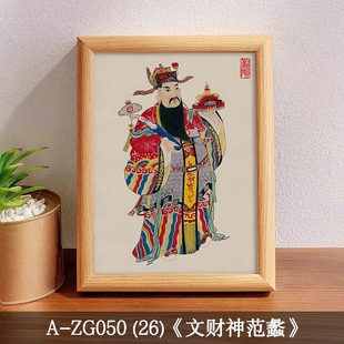 K6WY портрет бога богатства в Wenwu, Zhao Gongming, Guan Gong, Bigan, Fu Lu, Бог богатства, украшение рабочего стола, украшение фоторамки