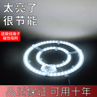 Module Lighting LED Ceiling Lamp Core Replaces Household Living Room Bedroom Bathroom Round Super Bright Lamp Plate Beads