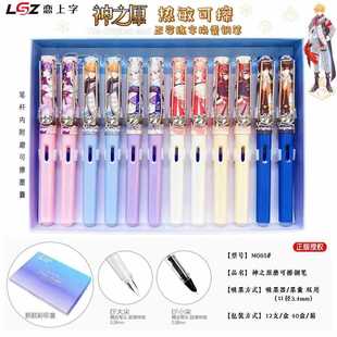 Moyi Erasable Pen Can Change Ink Bag Primary School Student Santa Claus Pen Erasable Blue Rubber Erasable Dual-Use