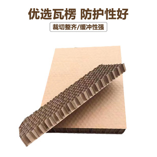 Honeycomb Cardboard Thickness 10mm 20mm 30mm Anti-Pressure Anti-Collision Environmental Protection Recyclable Cardboard