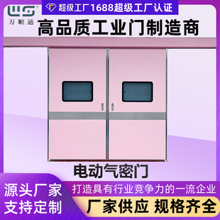 Customized Clean Air Tight Door Foot Pedal Inductive Air Tight Door Steel Clean Tight Door for Dental Beauty Salon