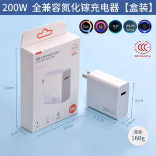 Новое 200W полностью совместимое зарядное устройство для Huawei Apple, мобильный телефон с двумя двигателями флэш-зарядная головка мобильного телефона с быстрой зарядкой