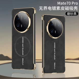 Suitable for Huawei Mate70Pro Mobile Phone Case Sheepskin Mate70 Borderless Anti-Fall Business Simple Fashion Men