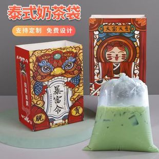 Thai Milk Tea Bag Packing Bag Lao Iced Coffee Packing Bag Disposable Drink Kraft Paper Bag Handbag