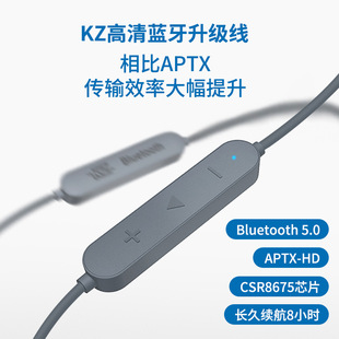 KZ HD Bluetooth наушники обновляет кабель CSR8675 bluez Speed ZSN/ZST High Hi-Hi-To Обновление провода
