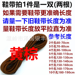 Rough grain round shoelace hiking shoes with leather shoes with shoelace sports shoelace Black (round thick 0.5cm)
