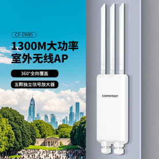 CF-EW85 Chinese and English outdoor AP omnidirectional WiFi coverage base station high-power outdoor three-network Gigabit AP