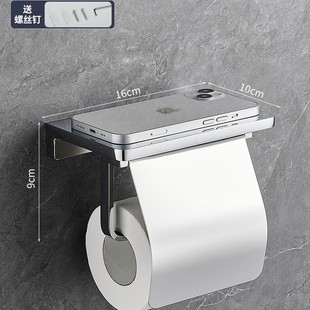 Gun gray roll paper holder toilet wall-mounted tissue holder household toilet toilet paper holder toilet mobile phone rack