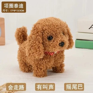 Children's Toy Dog Barking Baby Artificial Electric Plush Puppy Boy Cute Pet Digital Dog Girl